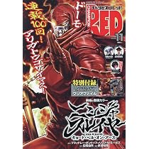 Amazon.co.jp: 別冊少年チャンピオン (10月号) : 本